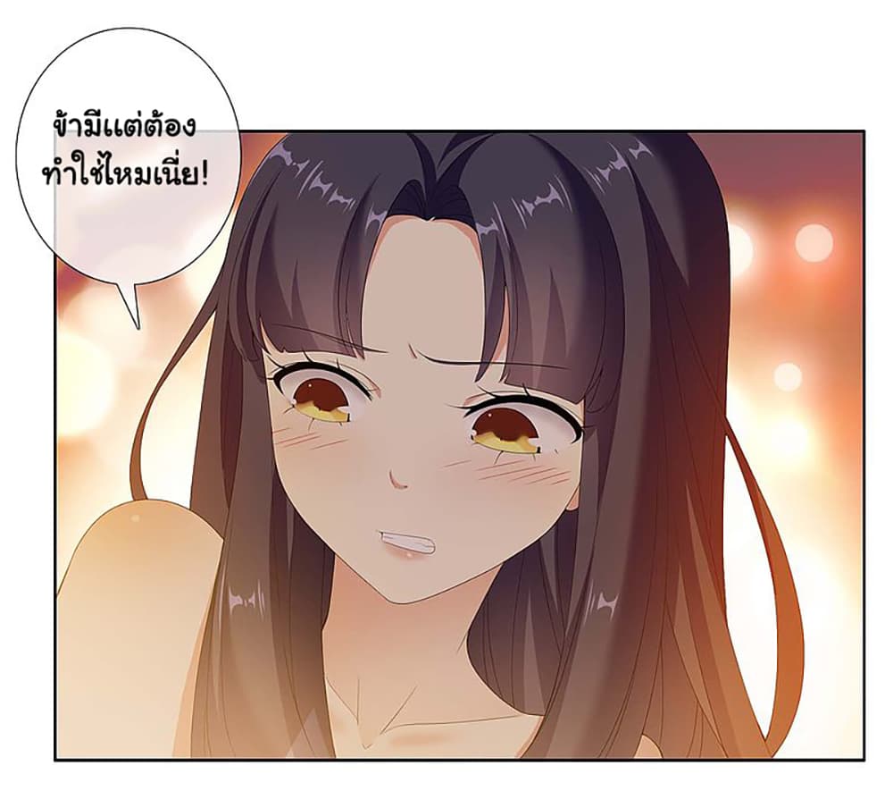 อ่านการ์ตูน I’m Not The Villain In This Story 19 ภาพที่ 25