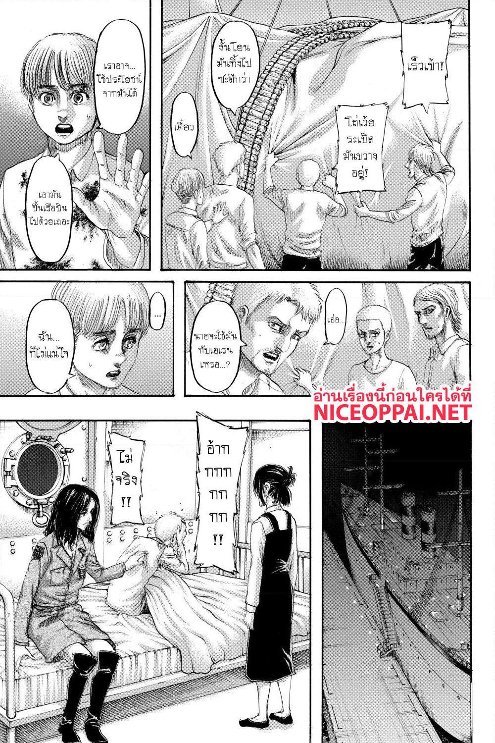 อ่านการ์ตูน Attack on Titan 132 ภาพที่ 4