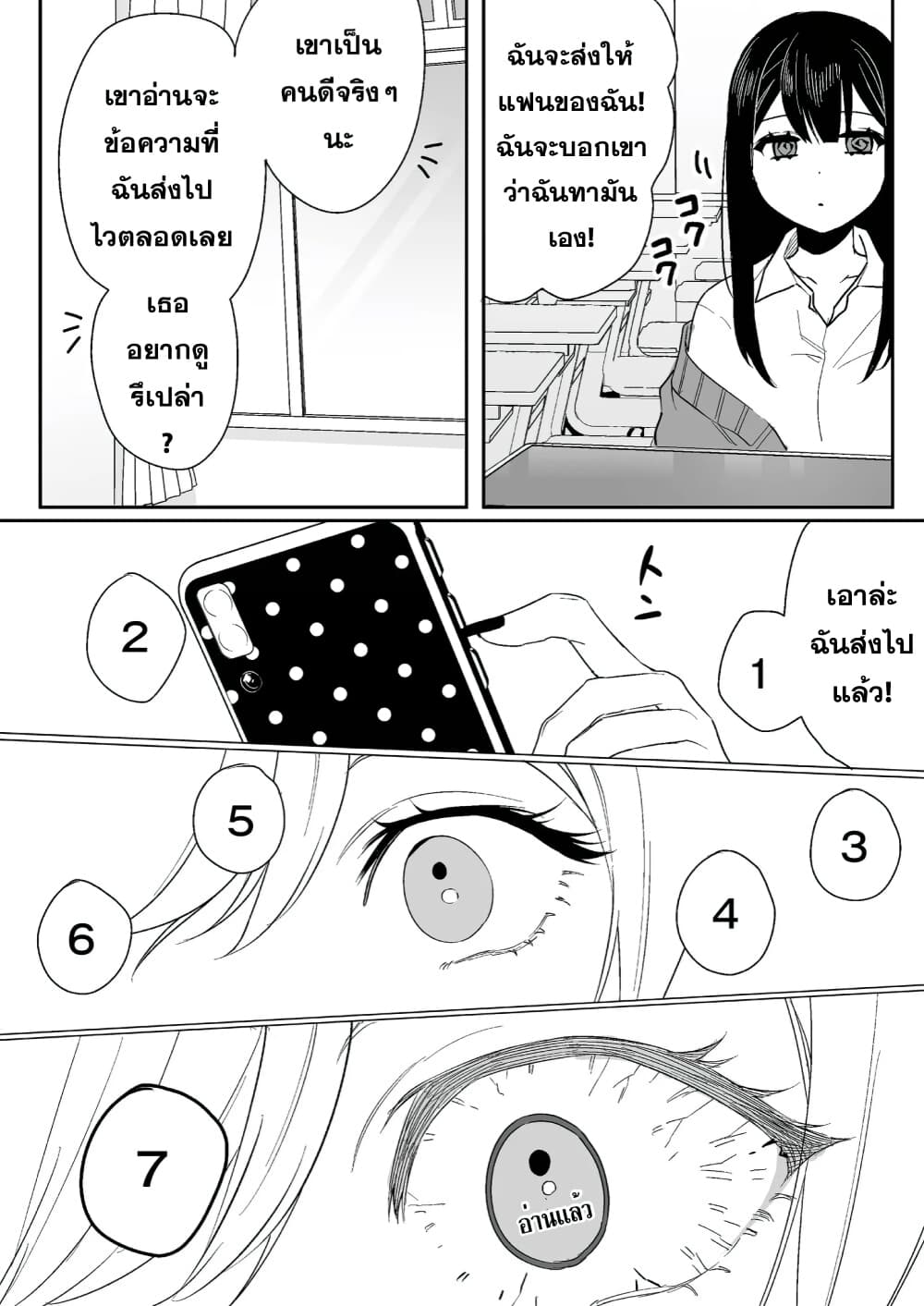 อ่านการ์ตูน Jirai nandesu ka? Chihara-san 5 ภาพที่ 7