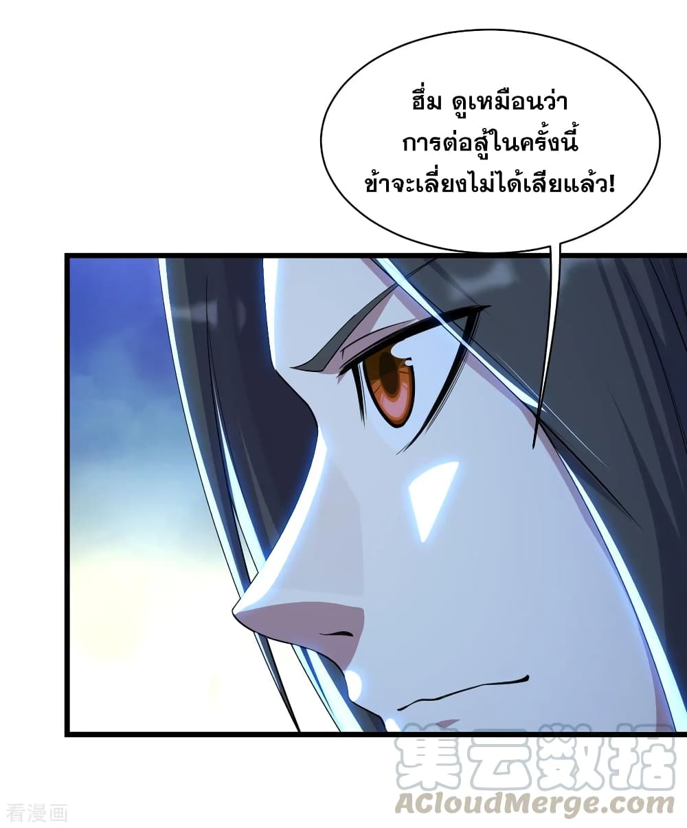 อ่านการ์ตูน Matchless Emperor  158 ภาพที่ 16