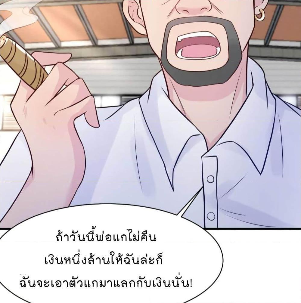 อ่านการ์ตูน Marriage rippling Mr. Lu, Please line up to chase his wife 21 ภาพที่ 9