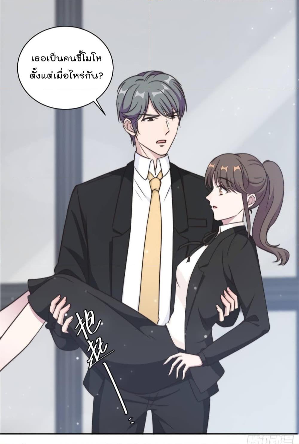 อ่านการ์ตูน A Hidden Love Marriage 29 ภาพที่ 23