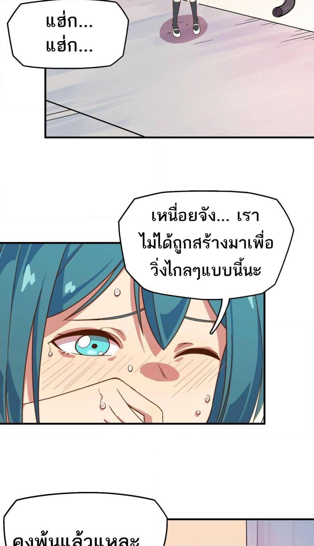 อ่านการ์ตูน How To Properly Care For Your Pet Wife 6 ภาพที่ 13