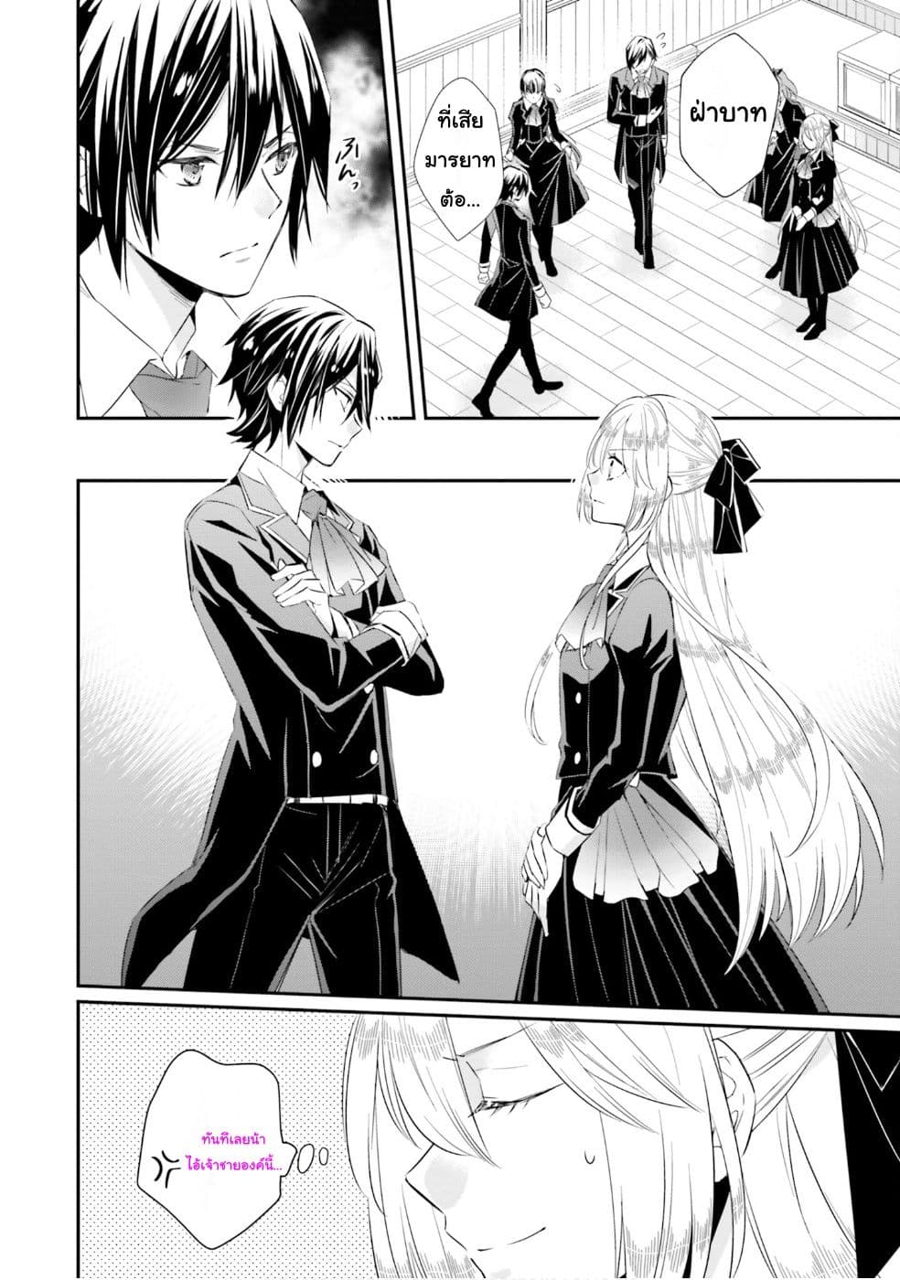 อ่านการ์ตูน The Villainous Daughter’s Lazy Sigh 6 ภาพที่ 25