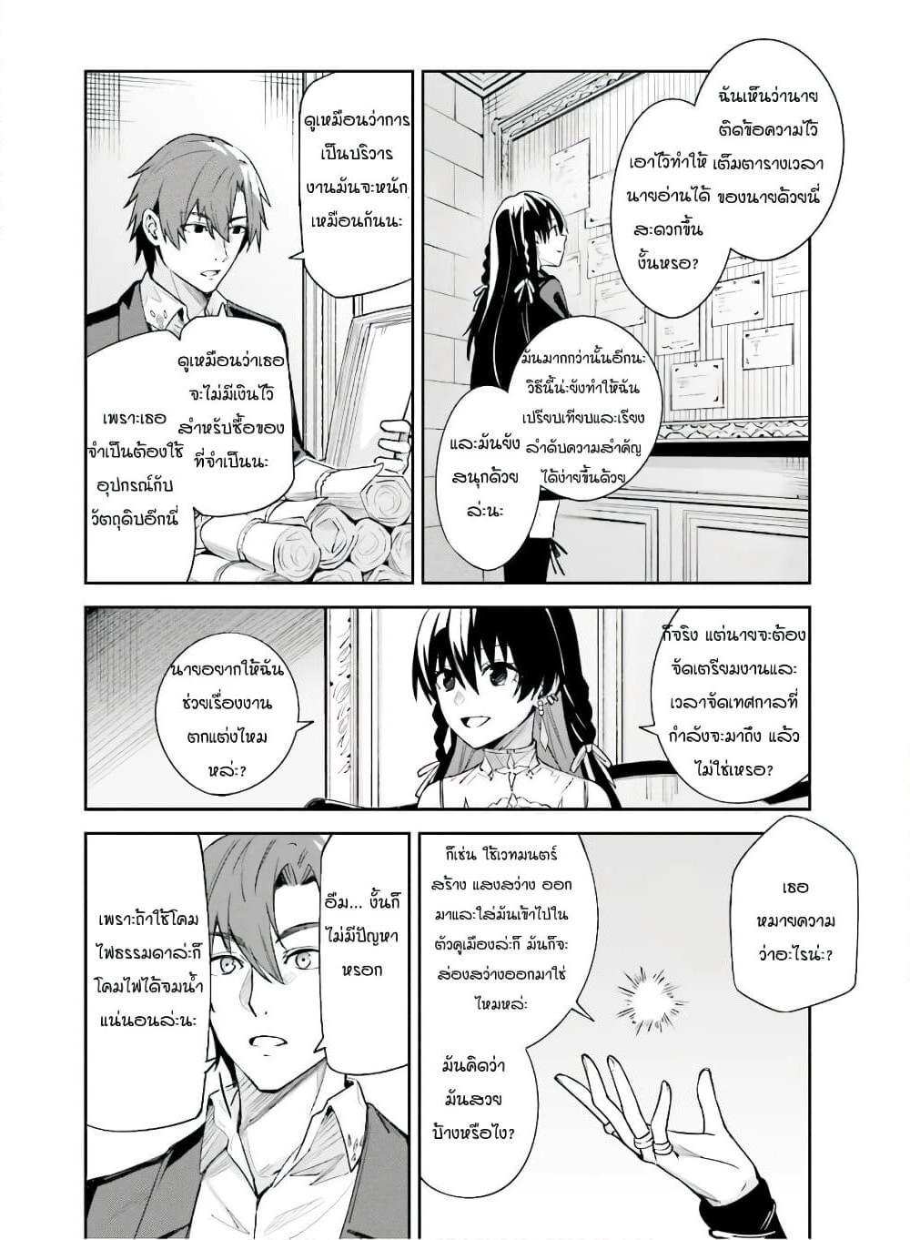 อ่านการ์ตูน Unnamed Memory 2.1 ภาพที่ 10