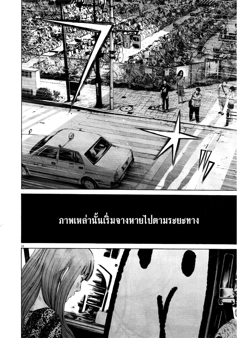 อ่านการ์ตูน Oyasumi Punpun 110 ภาพที่ 14