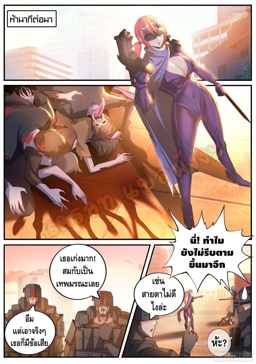 อ่านการ์ตูน Apocalyptic Dungeon 7 ภาพที่ 2