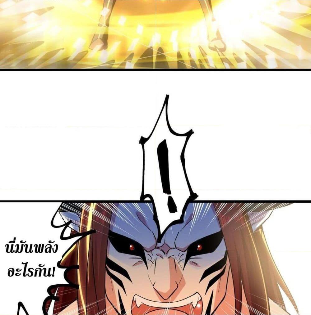 อ่านการ์ตูน Wo Kungbao Shengji 20 ภาพที่ 24