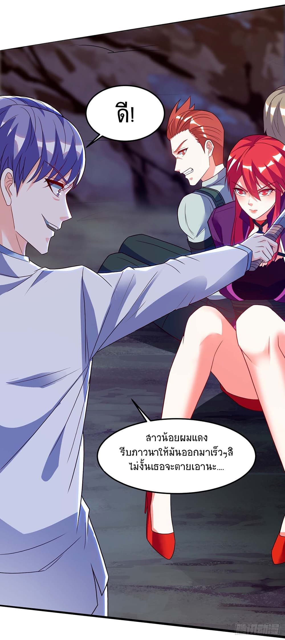 อ่านการ์ตูน Divine Perspective 88 ภาพที่ 13