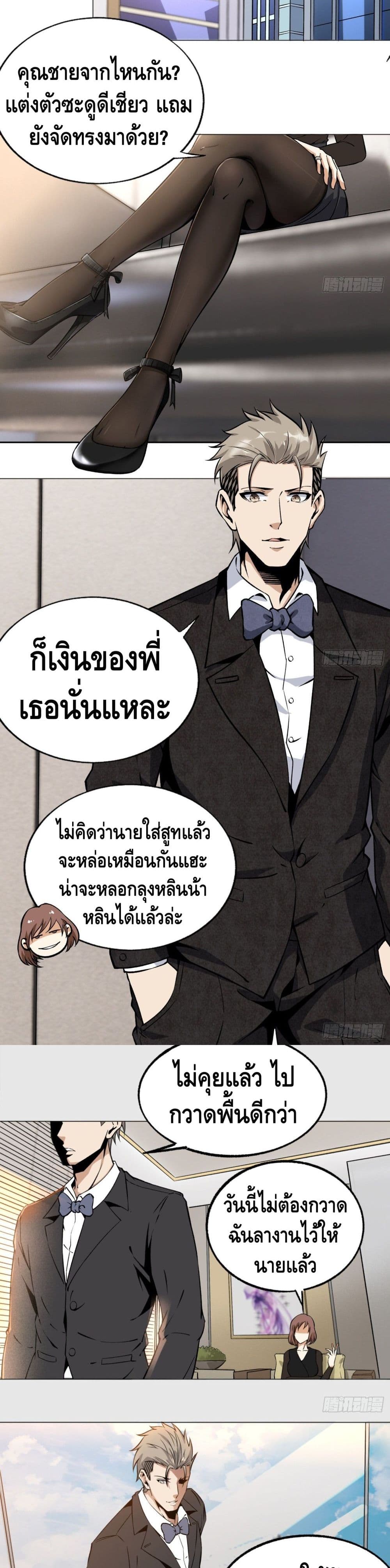 อ่านการ์ตูน Super Genius 21 ภาพที่ 8