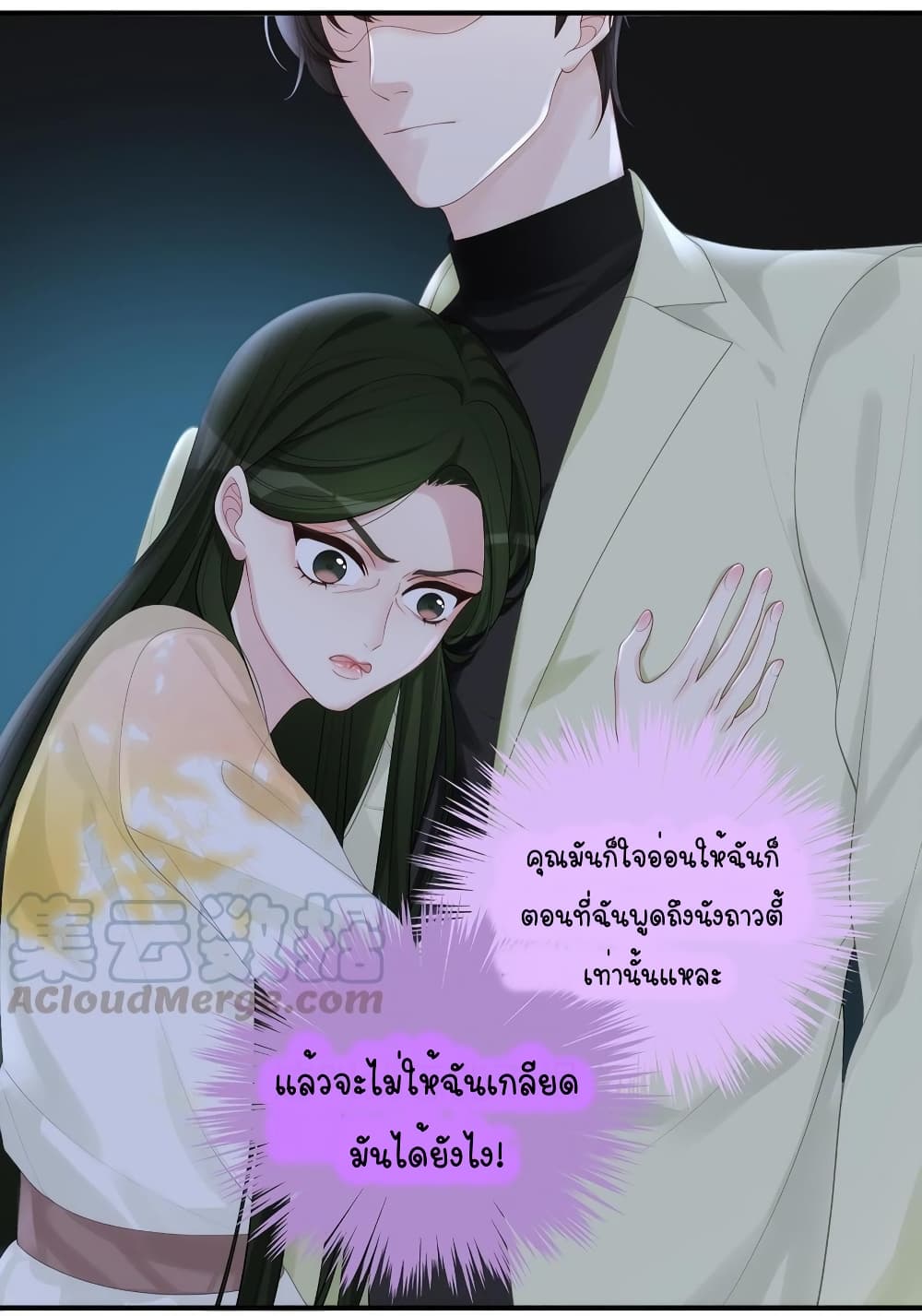 อ่านการ์ตูน Gonna Spoil You 69 ภาพที่ 16