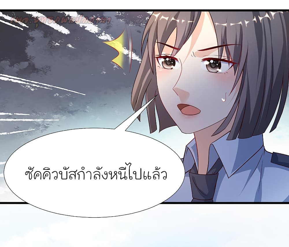 อ่านการ์ตูน The Strongest Peach Blossom 185 ภาพที่ 2