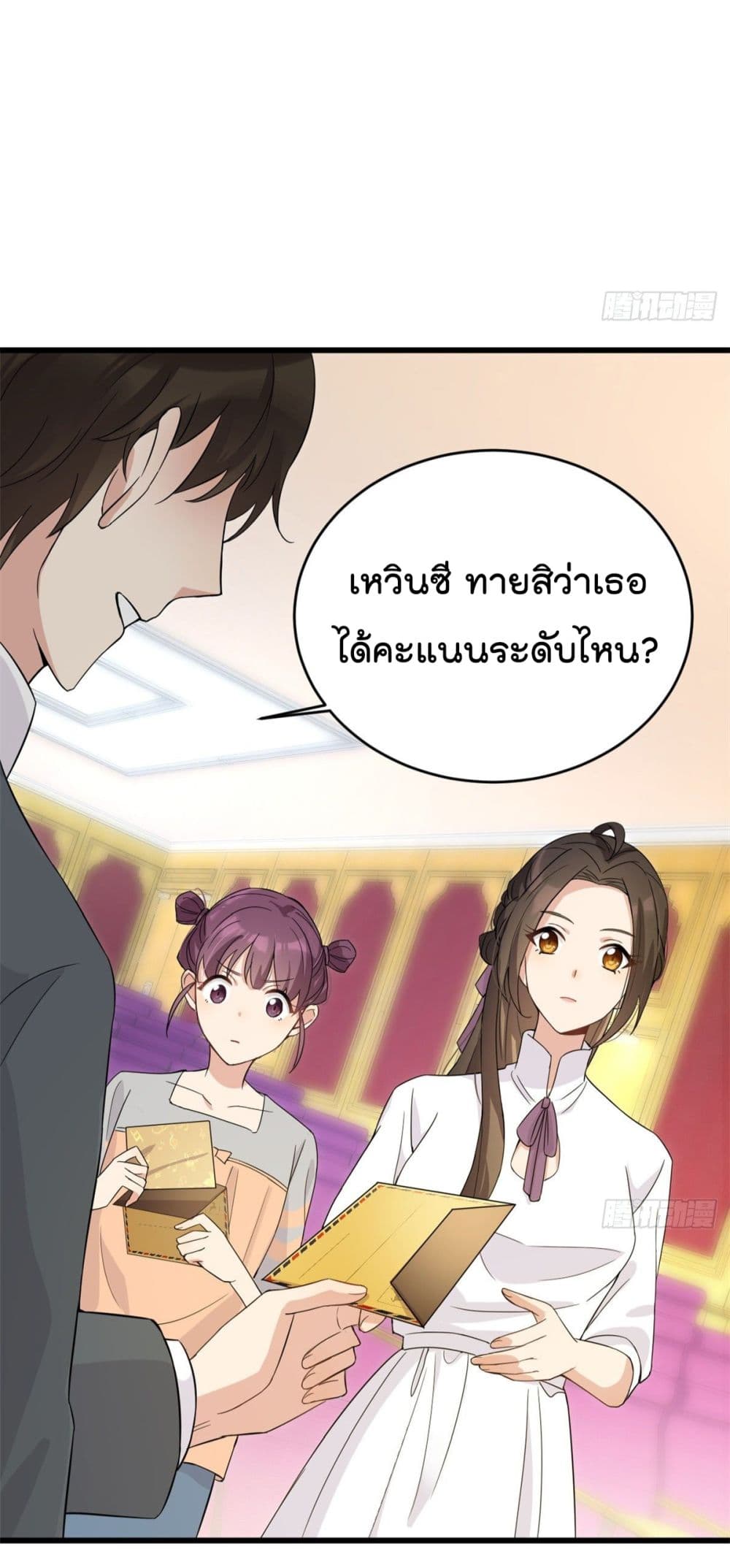 อ่านการ์ตูน Remember Me? 9 ภาพที่ 22