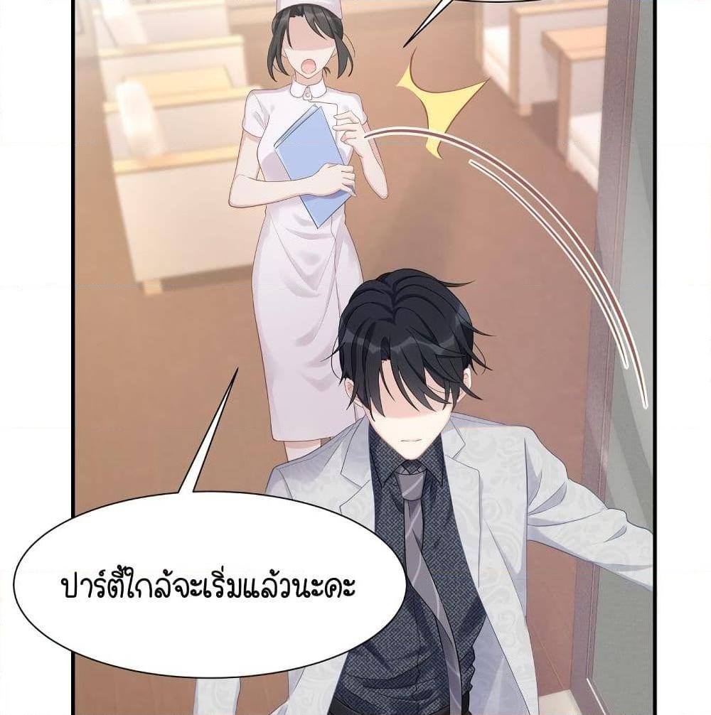 อ่านการ์ตูน Gonna Spoil You 33 ภาพที่ 6