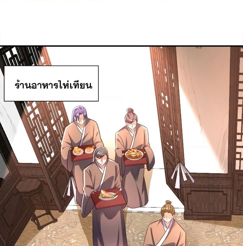 อ่านการ์ตูน Rise of The Demon King 188 ภาพที่ 38