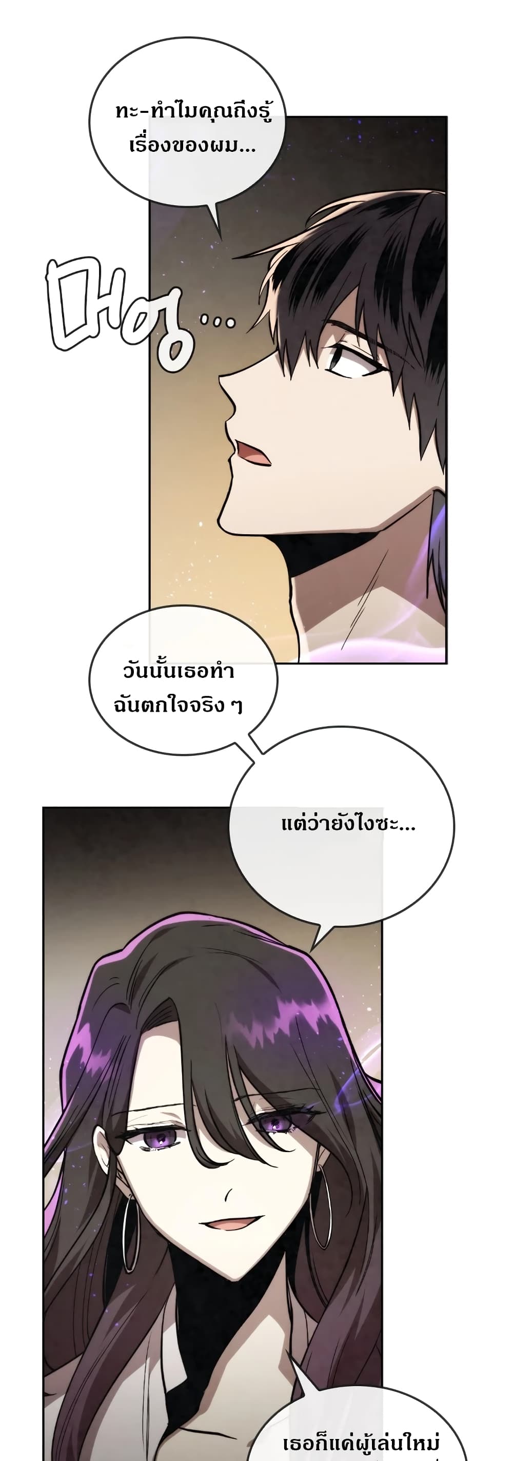 อ่านการ์ตูน MEMORIZE 21 ภาพที่ 7