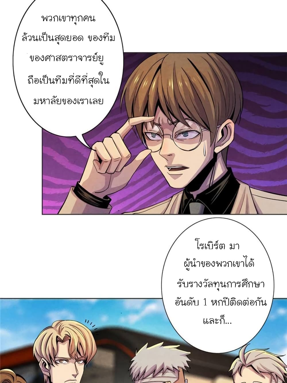 อ่านการ์ตูน Dr.Don 17 ภาพที่ 19