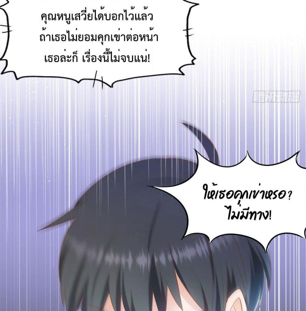 อ่านการ์ตูน Hello, Heir 34 ภาพที่ 44