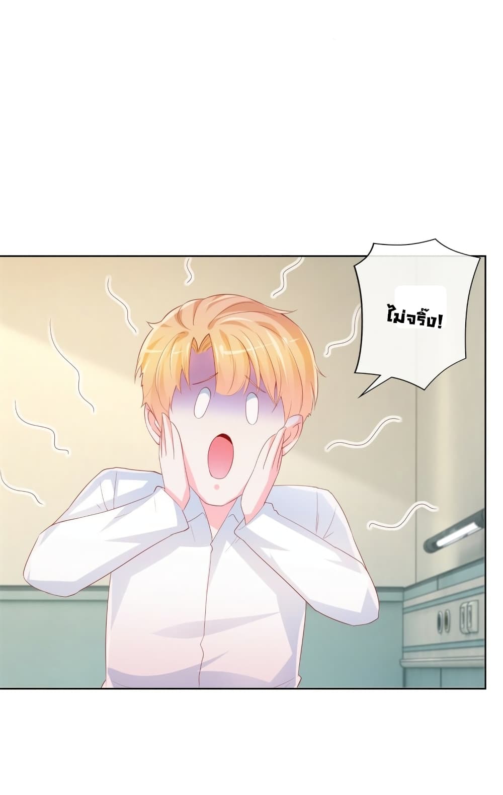 อ่านการ์ตูน The Lovely Wife And Strange Marriage 362 ภาพที่ 22