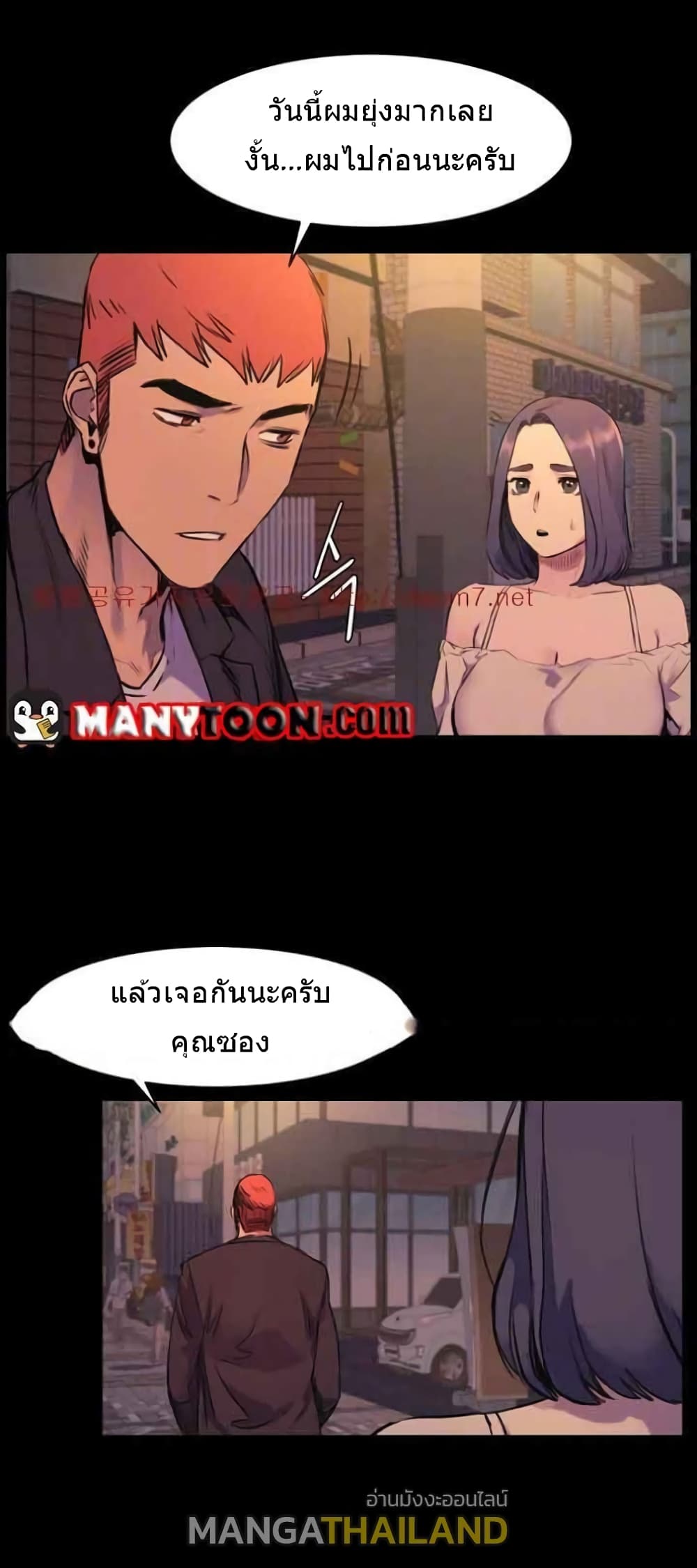 อ่านการ์ตูน Silent War 49 ภาพที่ 24