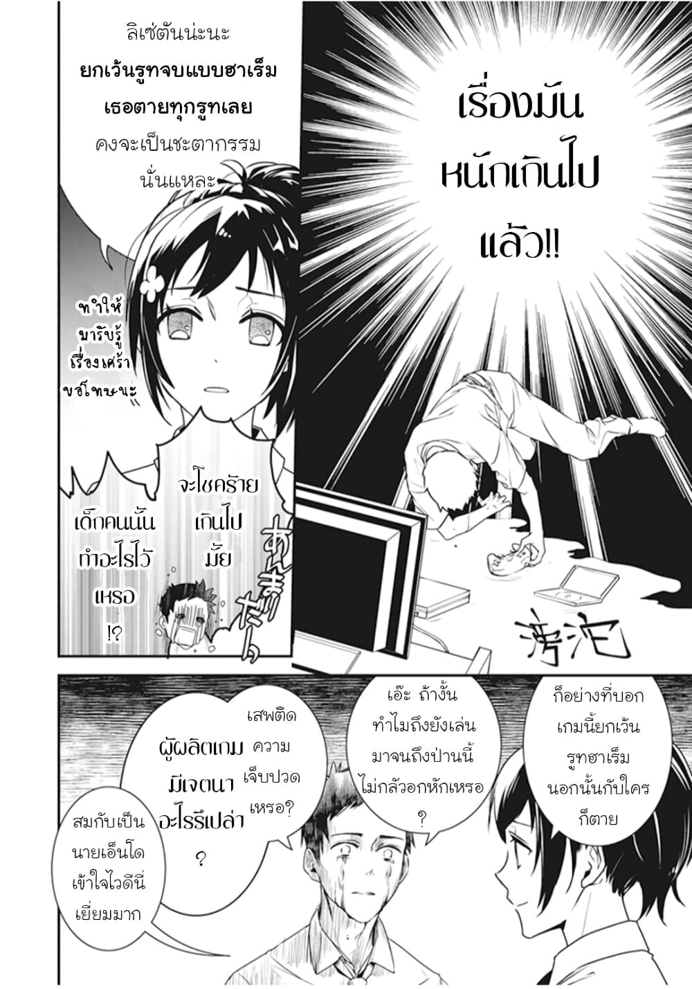 อ่านการ์ตูน Tsundere Akuyaku Reijou Liselotte to Jikkyou no Endo-kun to Kaisetsu no Kobayashi-san 1 ภาพที่ 8