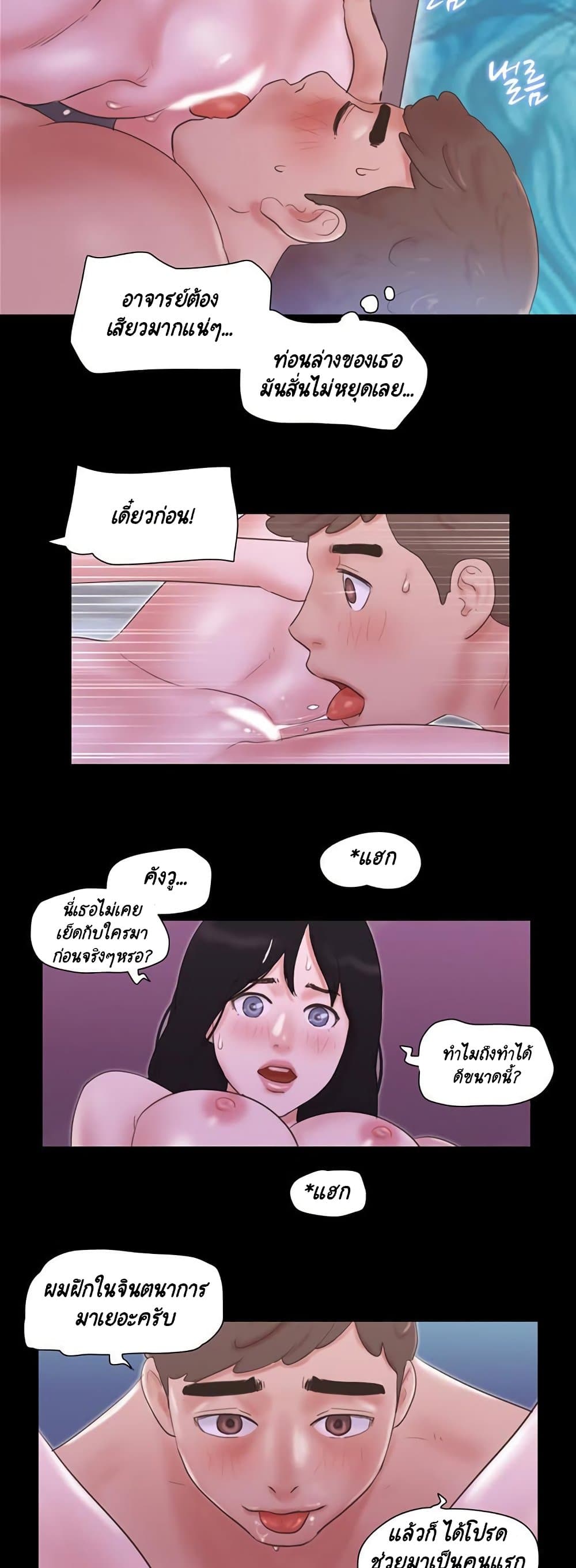 อ่านการ์ตูน Everything Is Agreed 53 ภาพที่ 21