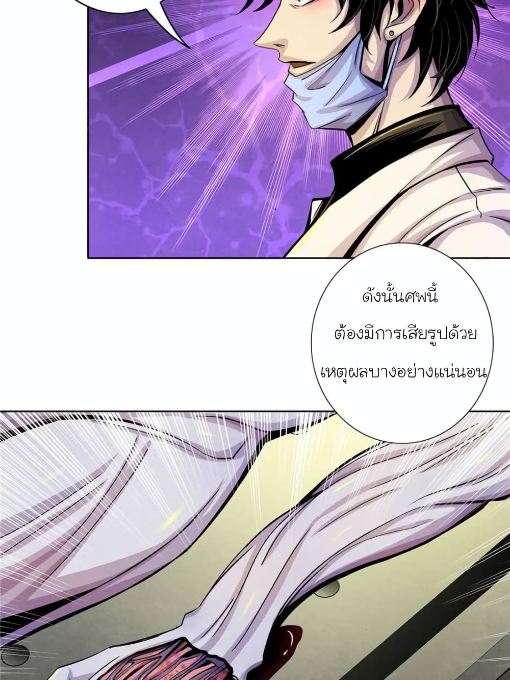 อ่านการ์ตูน Dr.Don 13 ภาพที่ 54