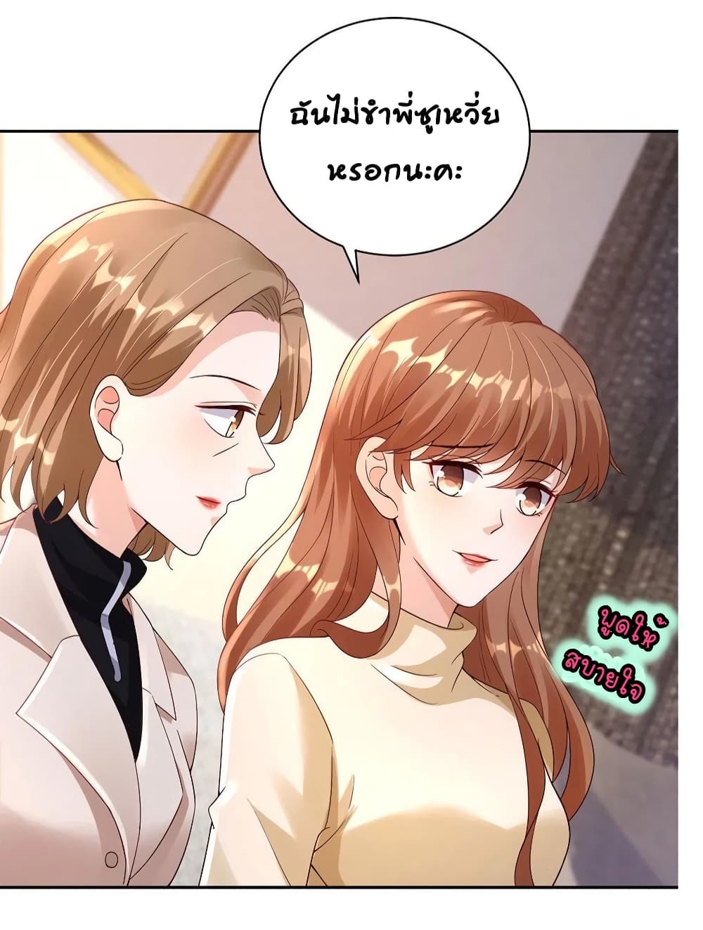 อ่านการ์ตูน Breakup Progress 99% 32 ภาพที่ 4