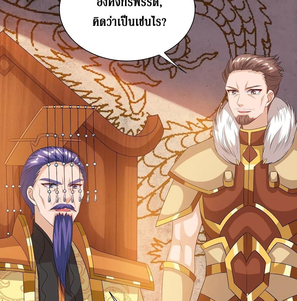 อ่านการ์ตูน Dominate the Three Realms 115 ภาพที่ 32