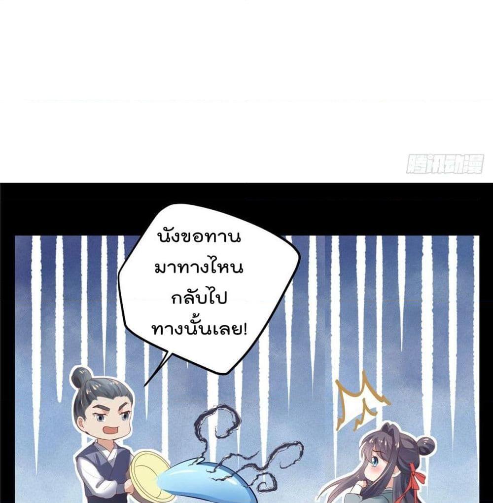 อ่านการ์ตูน Stunning female doctor, Prince you just follow me 2 ภาพที่ 17