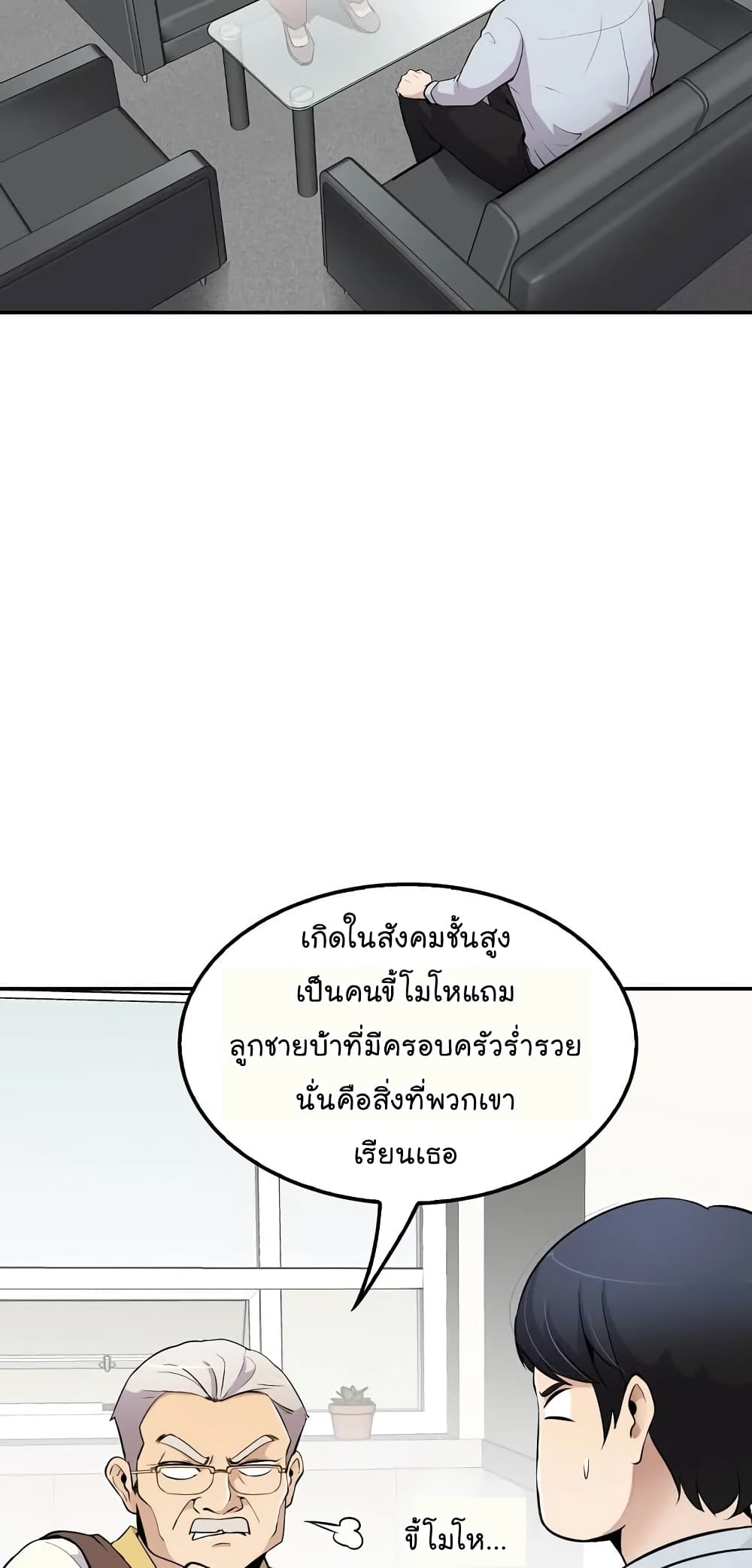 อ่านการ์ตูน Again My Life 41 ภาพที่ 61