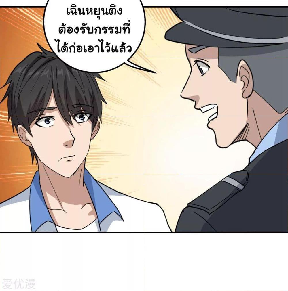 อ่านการ์ตูน School Flower Master 66 ภาพที่ 38