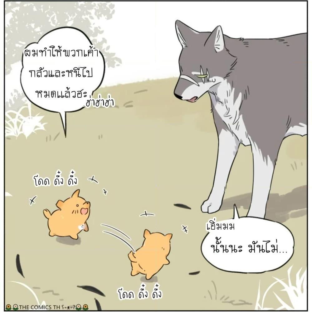 อ่านการ์ตูน The Wolf That Picked Something Up 6 ภาพที่ 21