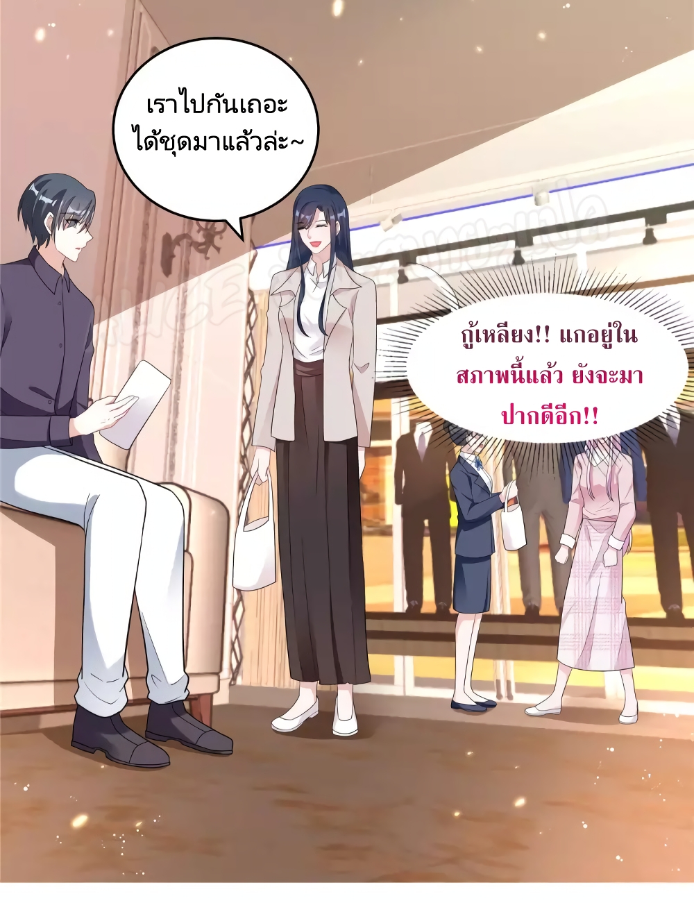 อ่านการ์ตูน The Stars are Shining Pick A Boos to be A Husband 33 ภาพที่ 15