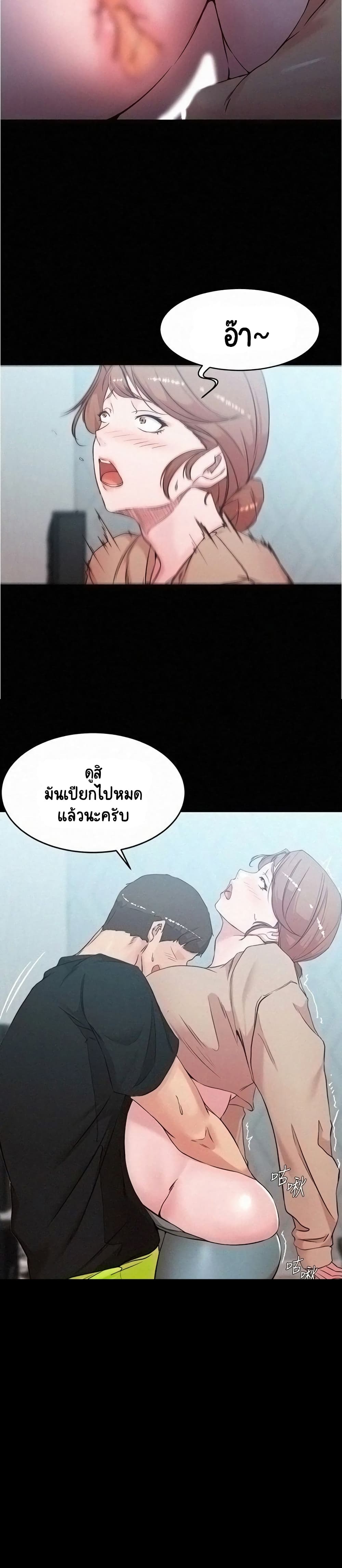 อ่านการ์ตูน Panty Note 34 ภาพที่ 24