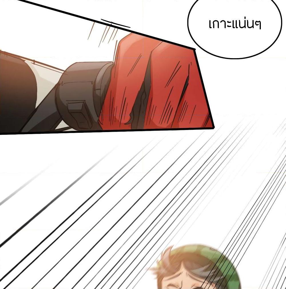 อ่านการ์ตูน Pegasus 10 ภาพที่ 68