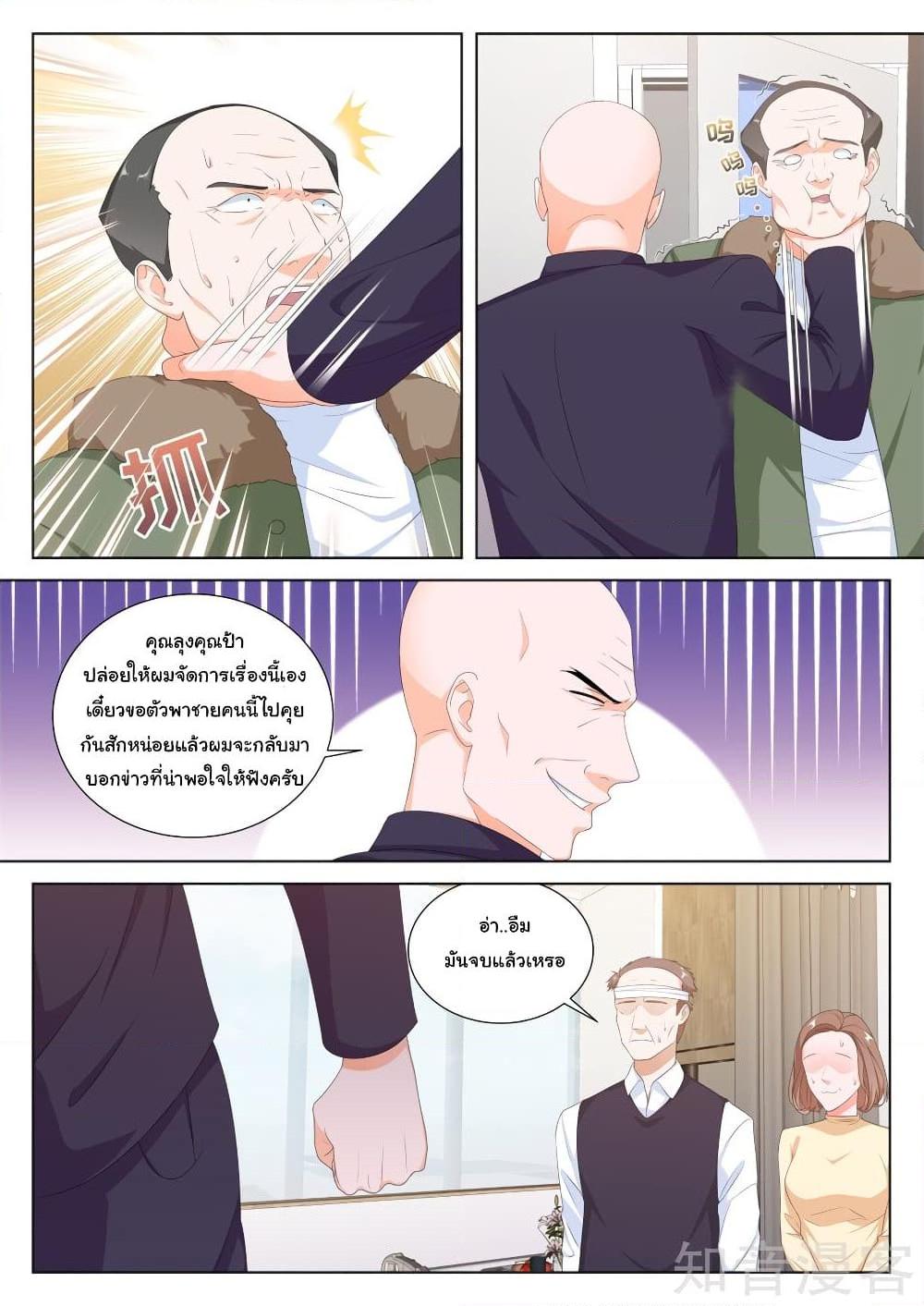 อ่านการ์ตูน Metropolitan System 148 ภาพที่ 2