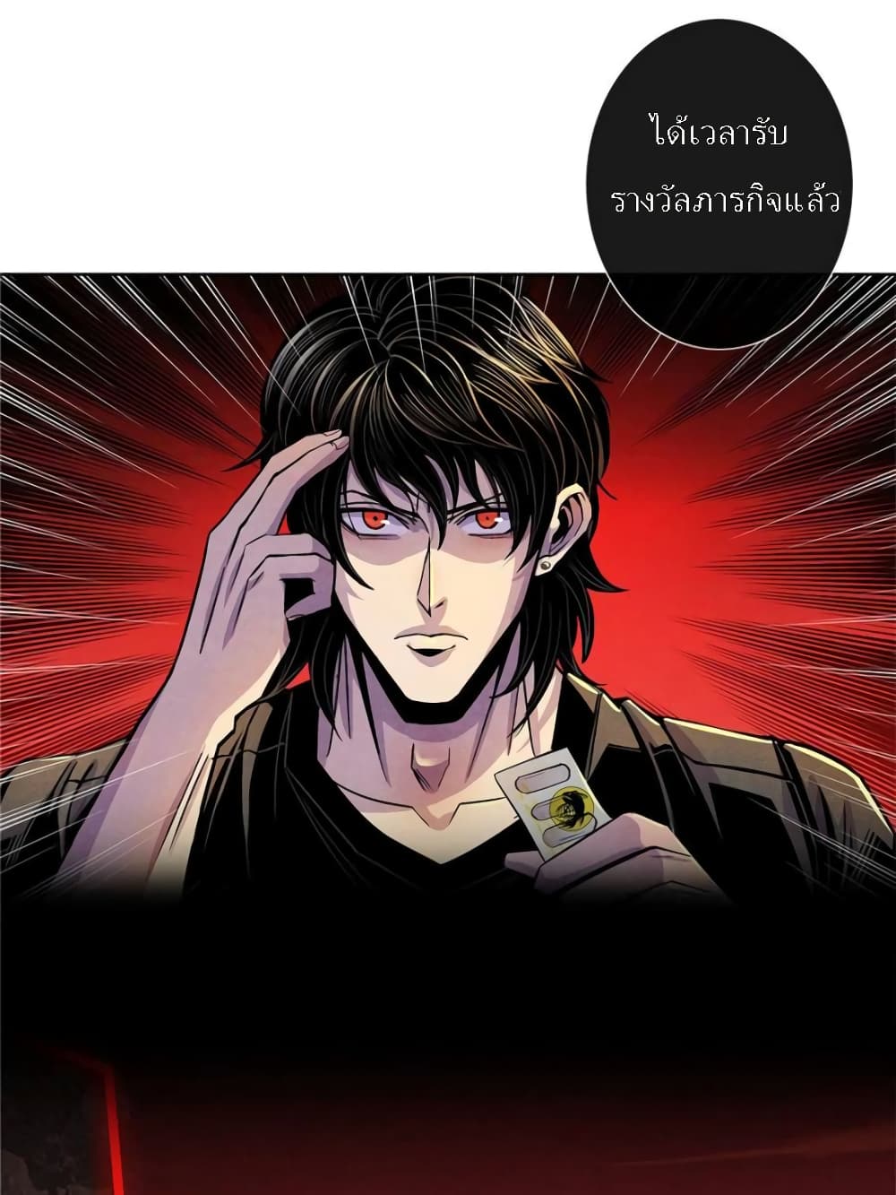 อ่านการ์ตูน Dr.Don 37 ภาพที่ 10