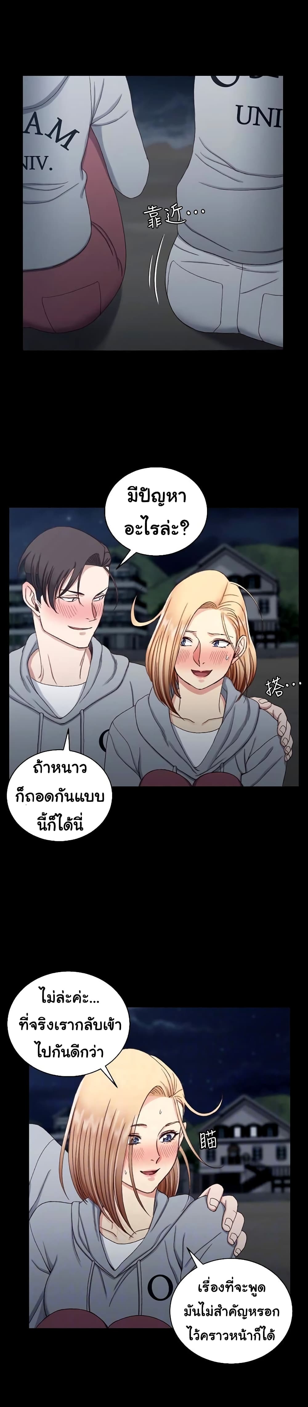 อ่านการ์ตูน His Place 78 ภาพที่ 23