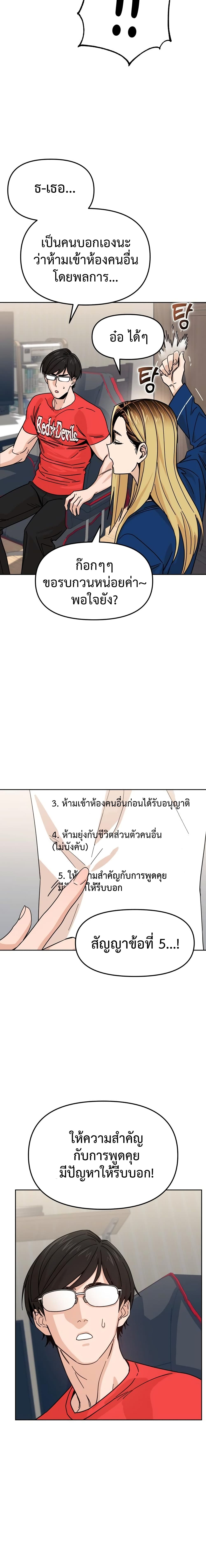 อ่านการ์ตูน Match Made in Heaven by chance 7 ภาพที่ 24