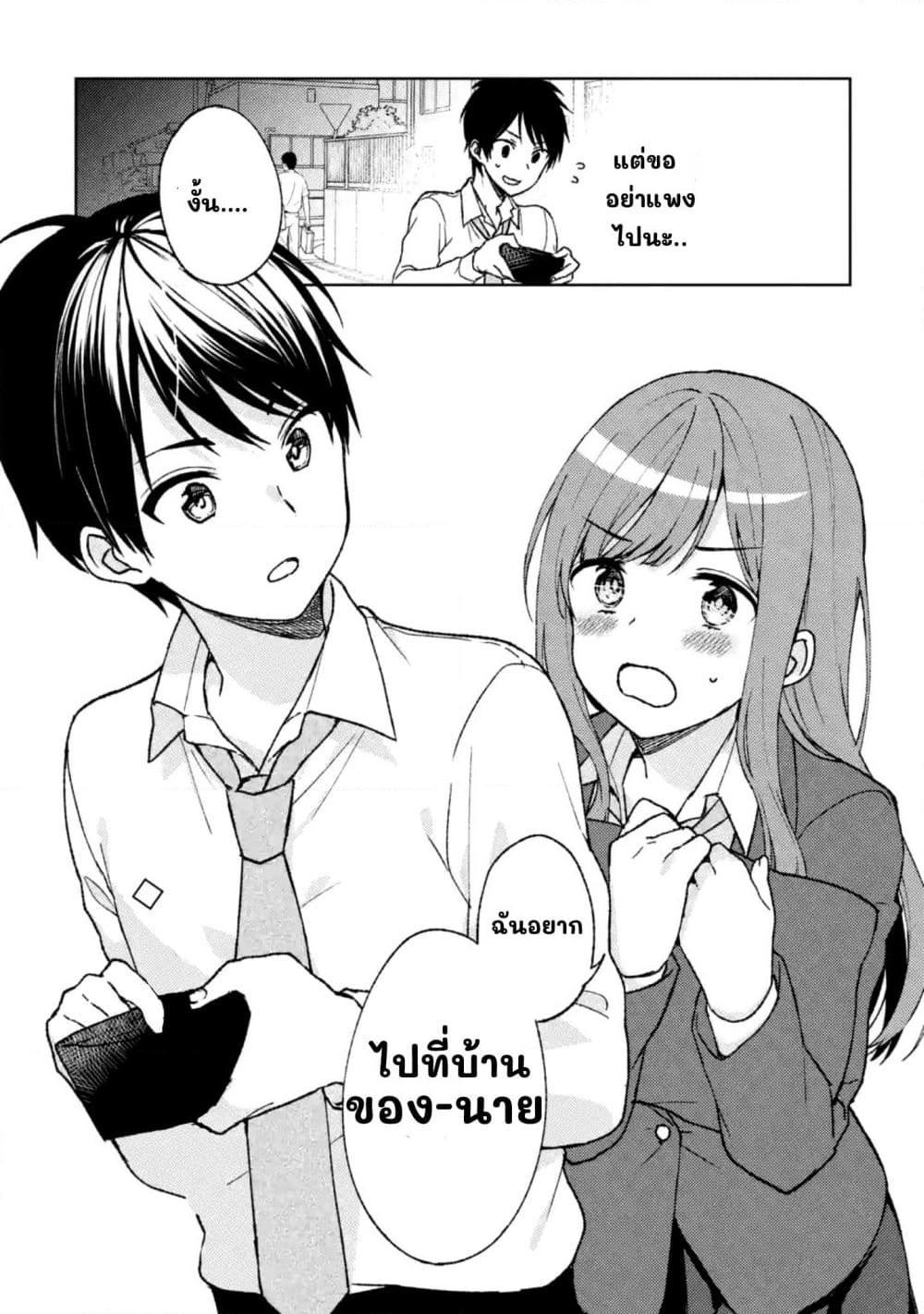 อ่านการ์ตูน When I Rescued a Beautiful Girl Who Was About to Be Molested, It Was My Childhood Friend Sitting Next to Me 4 ภาพที่ 14