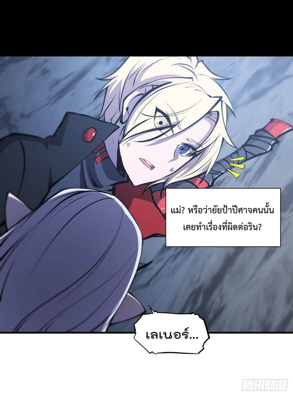 อ่านการ์ตูน The Strongest Knight Become To Lolicon Vampire 105 ภาพที่ 32