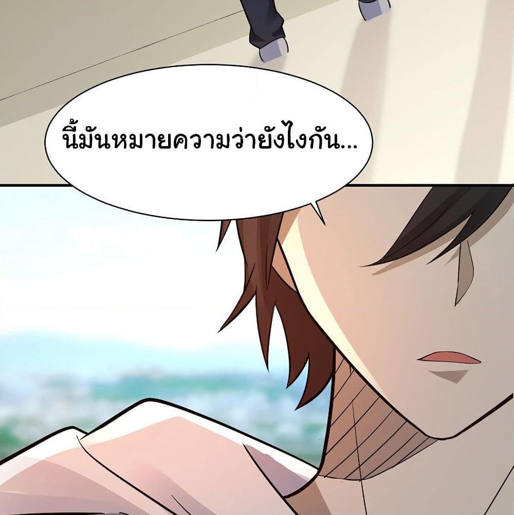 อ่านการ์ตูน Don’t Mess With Me, Miss 40 ภาพที่ 37