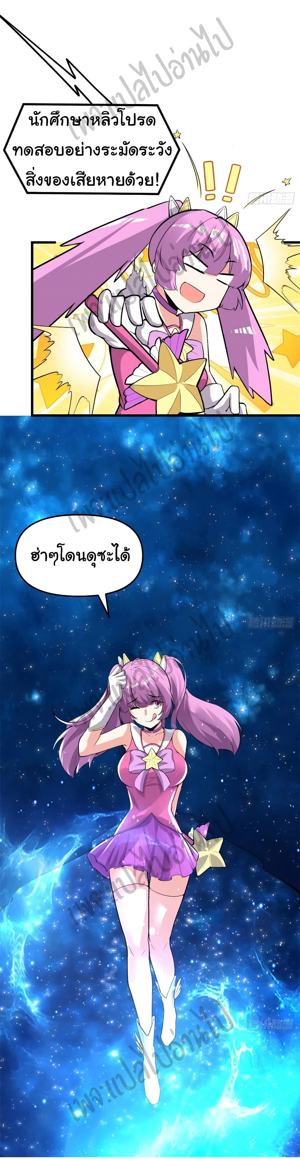 อ่านการ์ตูน I might be A Fake Fairy 122 ภาพที่ 21