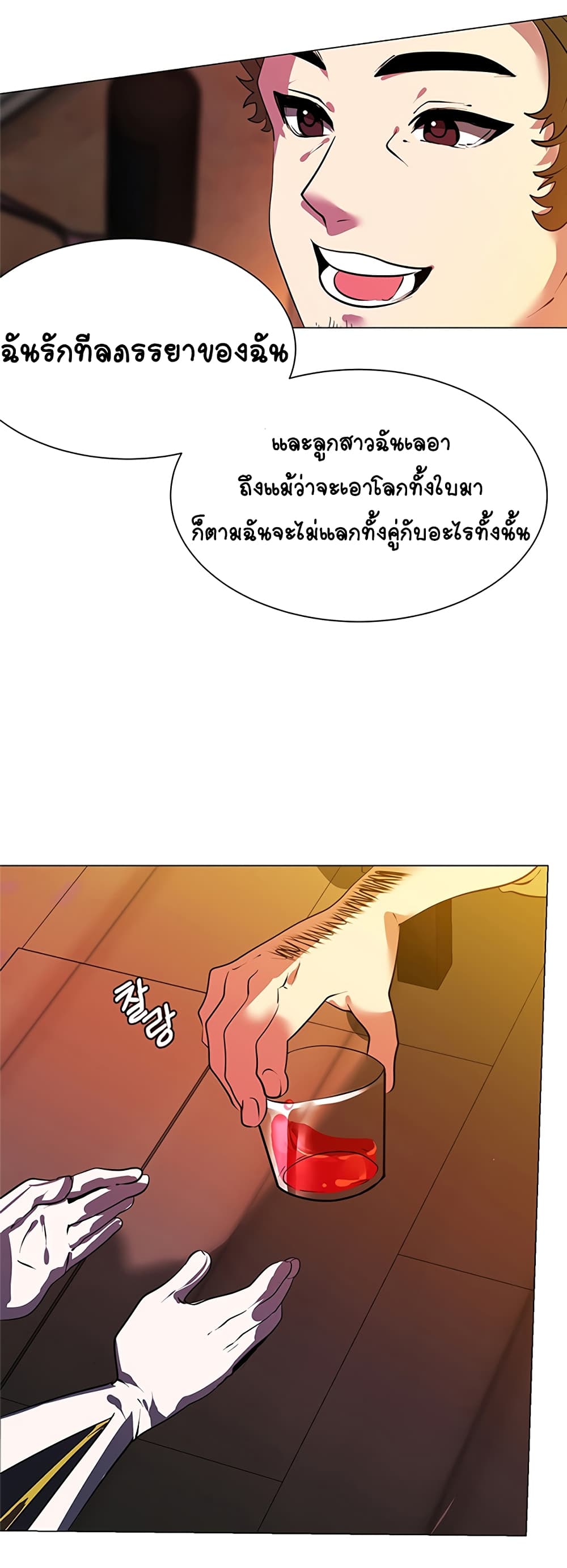 อ่านการ์ตูน Estio 18 ภาพที่ 27