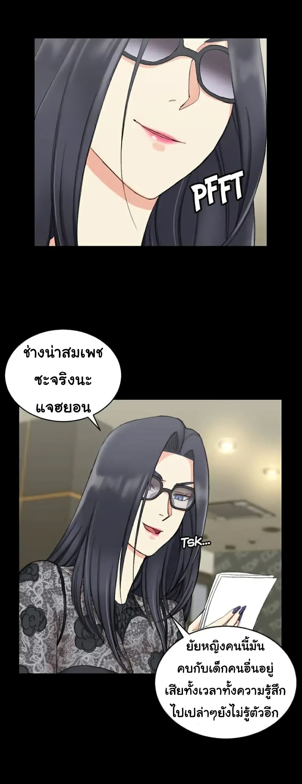 อ่านการ์ตูน His Place 66 ภาพที่ 23