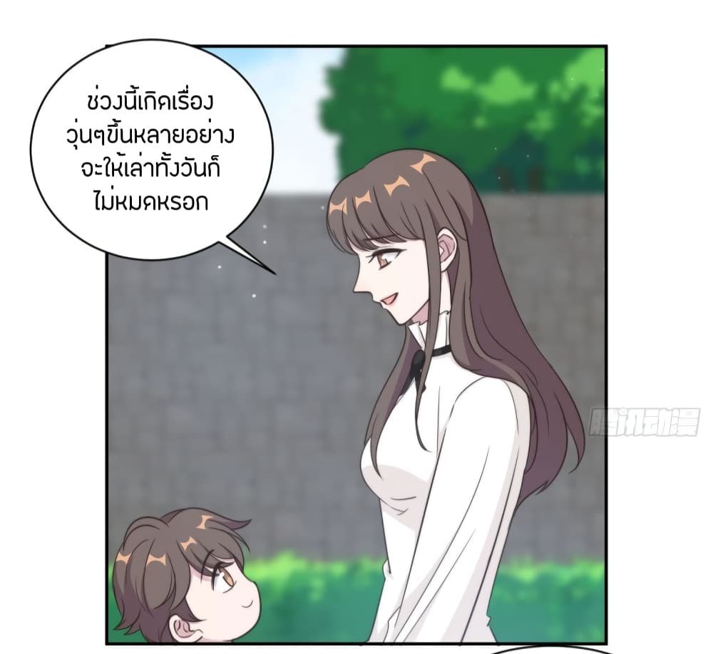 อ่านการ์ตูน A Hidden Love Marriage 37 ภาพที่ 24