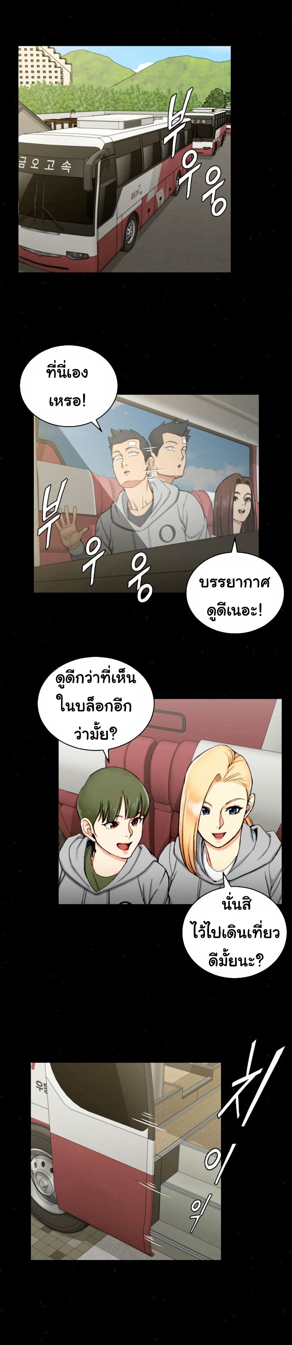 อ่านการ์ตูน His Place 68 ภาพที่ 11