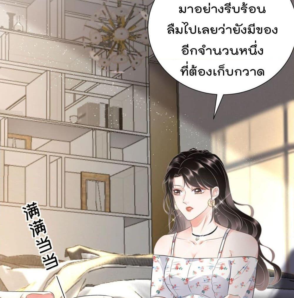 อ่านการ์ตูน What Can the Eldest Lady Have 5 ภาพที่ 35