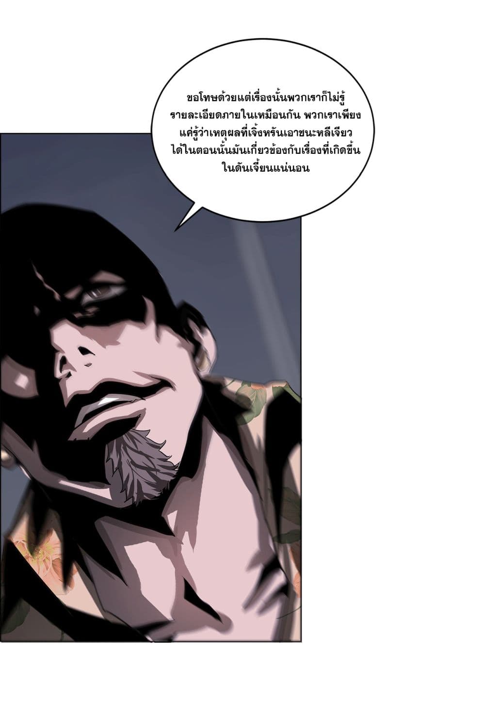 อ่านการ์ตูน The Blade of Evolution-Walking Alone in the Dungeon 24 ภาพที่ 28